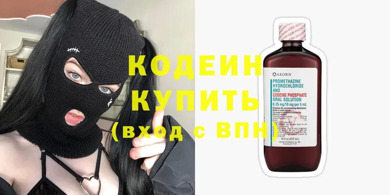 Кодеин напиток Lean (лин)  наркота  Инза 