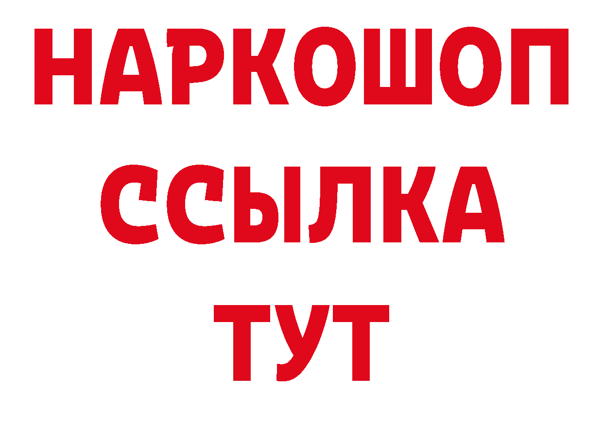 Где продают наркотики? даркнет телеграм Инза